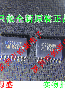 【铭源电子】全新原装 UC2846DWTR UC2846DW UC2846 SOP16 芯片