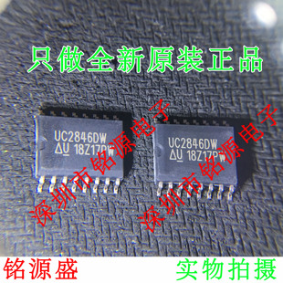 【铭源电子】全新原装 UC2846DWTR UC2846DW UC2846 SOP16 芯片