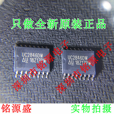 【铭源电子】全新原装 UC2846DWTR UC2846DW UC2846 SOP16 芯片