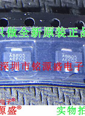 铭源盛 AME8805AEFTZ AME8805AEFT AME8805 丝印A8805 SOT89 芯片