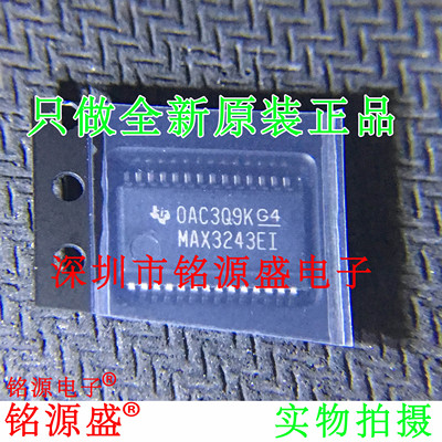 铭源盛 全新 MAX3243EIDBR MAX3243EIDB MAX3243EI SSOP28 芯片