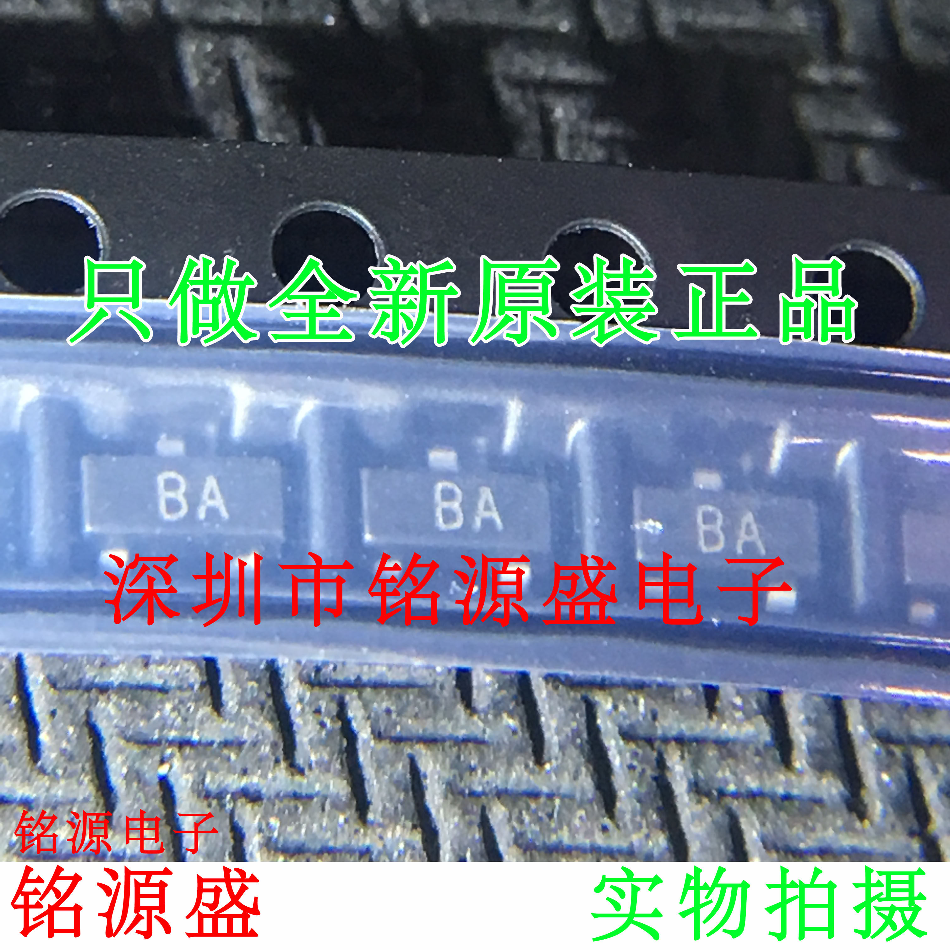 铭源盛 全新原装 2sa1015 a1015 丝印ab sot23-3 贴片 三极管