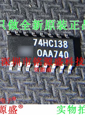 铭源盛 全新 M74HC138M1R M74HC138M M74HC138 74HC138 SOP16芯片