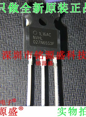 铭源盛 全新原装 NVHL027N65S3F NVHL027N65S3 650V 75A TO-247