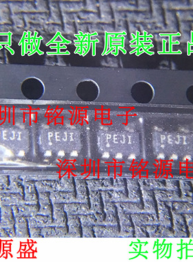 铭源盛 全新TPS72118DBVR TPS72118DBVT TPS7211丝印PEJI SOT23-5