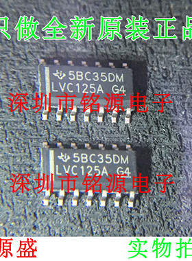 铭源盛 全新原装 SN74LVC125ADR SN74LVC125 LVC125A SOP14 芯片