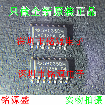 铭源盛 全新原装 SN74LVC125ADR SN74LVC125 LVC125A SOP14 芯片