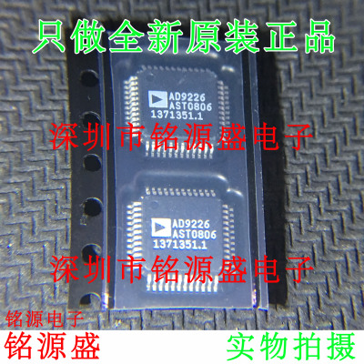 全新原装正品AD9226ASTZ AD9226AST AD9226 LQFP48模数转换器芯片
