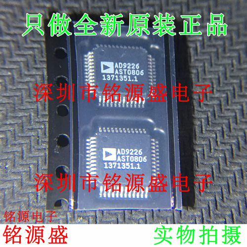 全新原装正品AD9226ASTZ AD9226AST AD9226 LQFP48模数转换器芯片