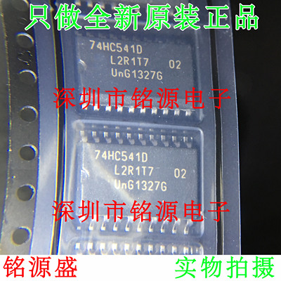铭源盛 全新原装正品 74HC541D 74HC541 SOP20 线路驱动器 IC芯片