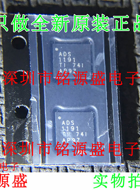 铭源盛 全新原装 ADS1191IRSMR ADS1191IRSMT ADS1191 QFN32 芯片