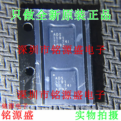 铭源盛 全新原装 ADS1191IRSMR ADS1191IRSMT ADS1191 QFN32 芯片