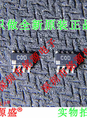 铭源盛 全新原装 AD7457BRTZ AD7457BRT AD7457 丝印C0D SOT23-8