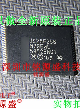 铭源盛 JS28F256M29EWLA JS28F256M29EWL JS28F256 TSSOP56 芯片