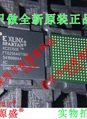 铭源盛 全新 XC2S150E-6FTG256C XC2S150E-6FT256C BGA256 IC芯片