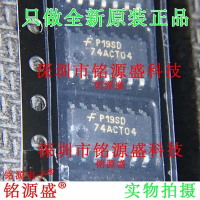 铭源盛 全新原装正品 74ACT04SCX 74ACT04 74ACT04 SOP14 芯片