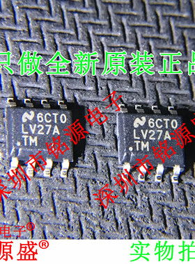 全新 DS90LV027ATMX DS90LV027ATM DS90LV027 丝印LV27A SOP8芯片