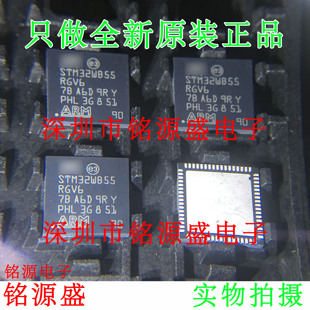 铭源盛 全新原装 STM32WB55RGV6 STM32WB55 VFQFN68 微控制器芯片