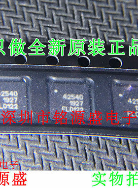 铭源盛 全新 PE42540F-Z PE42540F PE42540 丝印42540 QFN32 芯片