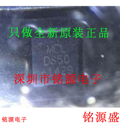 铭源盛 DAT-15R5A-SP+ DAT-15R5A-SP DAT-15R5丝印DS50 QFN20芯片
