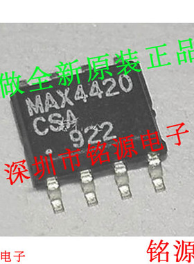 铭源盛 全新原装 MAX4420CSA+T MAX4420CSA  MAX4420 SOP8 芯片