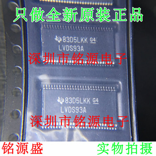 【铭源电子】全新 SN65LVDS93ADGGR 丝印LVDS93A TSSOP56 芯片