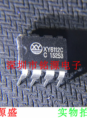 【铭源电子】全新XY6112C XY6112 DIP8 直插 开关电源控制器芯片