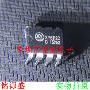 【铭源电子】全新XY6112C XY6112 DIP8 直插 开关电源控制器芯片