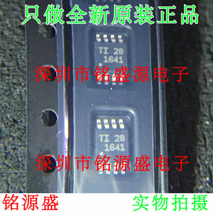 铭源盛OPA1641AIDGKR OPA1641AIDGKT OPA1641丝印1641 MSOP8 芯片