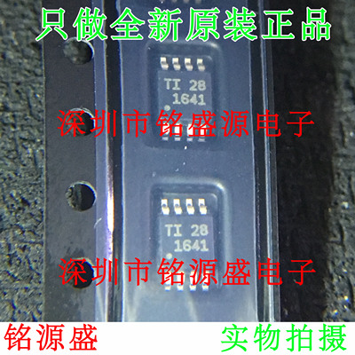 铭源盛OPA1641AIDGKR OPA1641AIDGKT OPA1641丝印1641 MSOP8 芯片