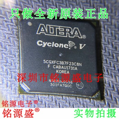 铭源盛 全新原装 5CGXFC3B7F23C8N BGA484 现场可编程门阵列 芯片