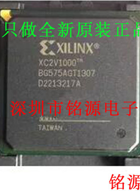 铭源盛 全新 XC2V1000-5BGG575I XC2V1000-5BG575I BGA575 芯片