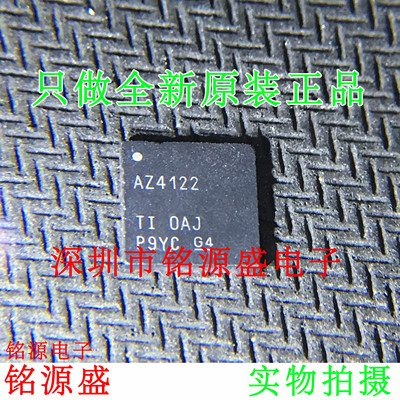 铭源盛 ADS4122IRGZR ADS4122IRGZT ADS4122 AZ4122 QFN48 芯片