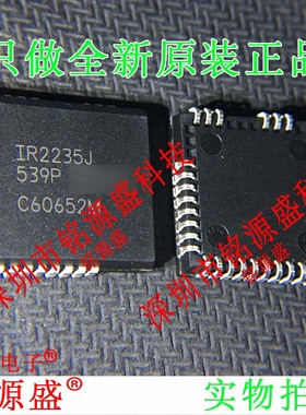 铭源盛 全新 IR2235JTRPBF IR2235JPBF IR2235J PLCC44 IC 芯片
