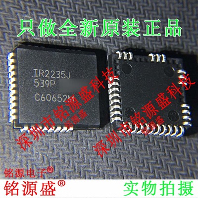 铭源盛 全新 IR2235JTRPBF IR2235JPBF IR2235J PLCC44 IC 芯片