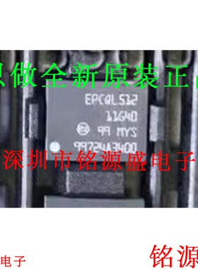 铭源盛 全新原装 EPCQL512F24IN EPCQL512 FBGA24 配置存储器芯片