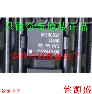 铭源盛 全新原装 EPCQL512F24IN EPCQL512 FBGA24 配置存储器芯片