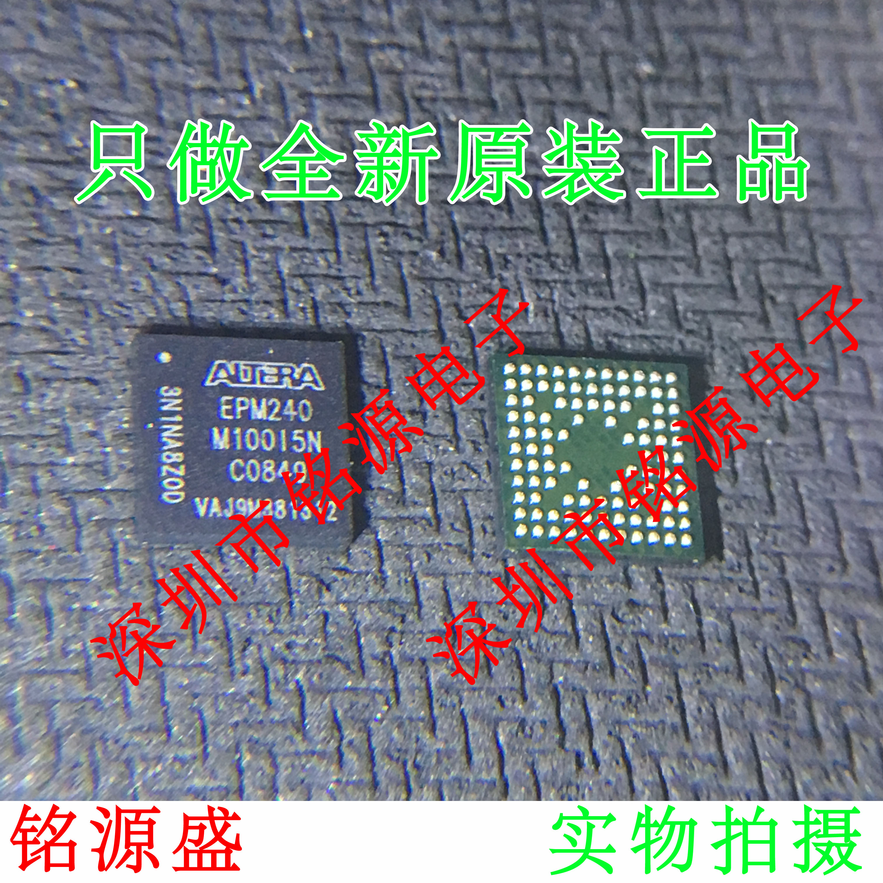 铭源盛 EPM240M100C5N EPM240M100C5 BGA100 可编程逻辑器件 芯片