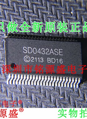 铭源盛 全新原装正品 SD0432ASE SD0432 SSOP48 驱动器 芯片