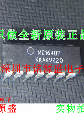 铭源盛 全新原装 MC1648P MC1648 DIP14 直插 压控振荡器 芯片