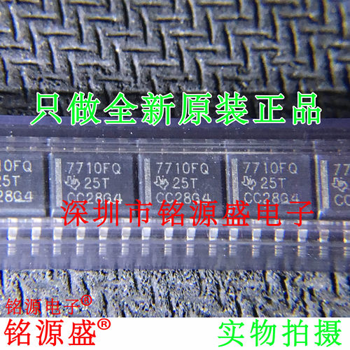 铭源盛 ISO7710FQDRQ1 ISO7710FQDQ1 ISO7710F 7710FQ SOP8 芯片