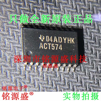 SN74ACT574DWR SN74ACT574DW SN74ACT574 丝印ACT574 SOP20 芯片