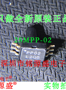 铭源盛  全新原装正品 2SMPP-02 PP02 压力传感器