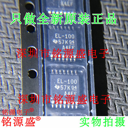 铭源盛 TPL0102-100PWR TPL0102-100PW 丝印EL-100 TSSOP14 芯片