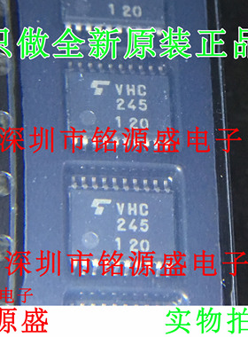 铭源盛 全新原装 TC74VHC245FT 74VHC245FT VHC245 TSSOP20 芯片