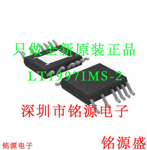 铭源盛 全新原装正品 LT1997IMS-2 LT1997IMS LT1997 MSOP16 芯片