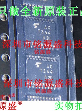铭源盛 全新 TC74ACT244FT TC74ACT244 丝印ACT244 TSSOP20 芯片