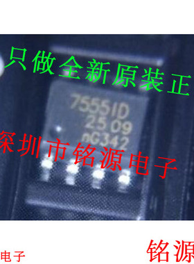 【铭源电子】全新原装 ICM7555ID ICM7555 丝印755ID SOP8 芯片