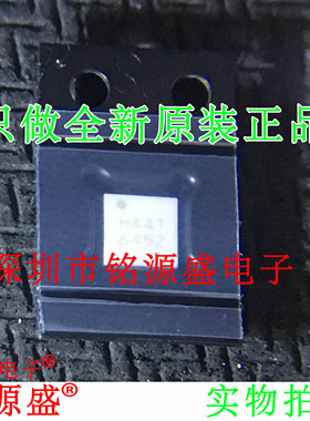 铭源盛 全新HMC441LC3BTR HMC441LC3B HMC441 丝印H441 QFN16芯片