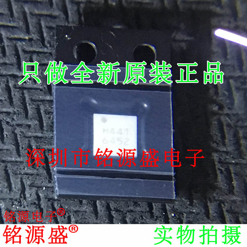 铭源盛 全新HMC441LC3BTR HMC441LC3B HMC441 丝印H441 QFN16芯片